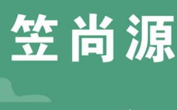 四川自考今日推荐专业——西南财经大学人力资源管理