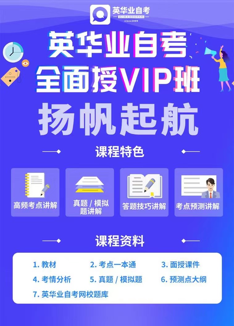 四川轻化工大学自考VIP面授班，不过退款。