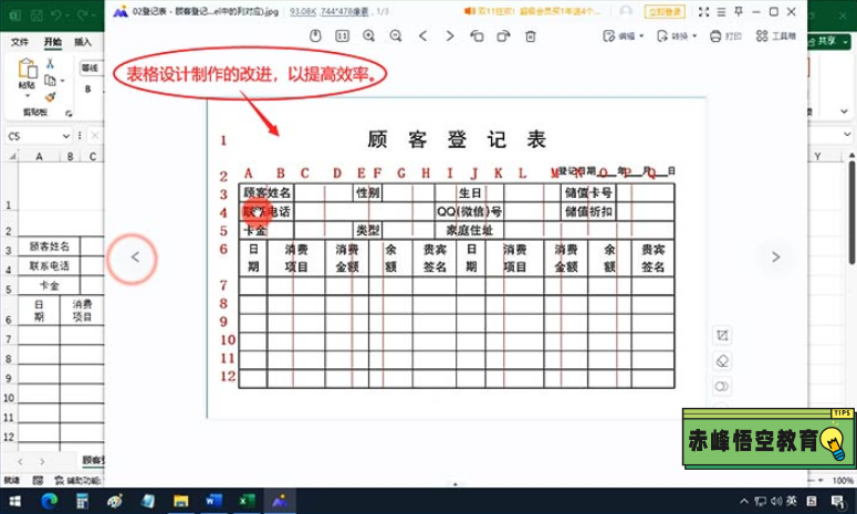 赤峰office培训 电脑办公自动化培训学习班