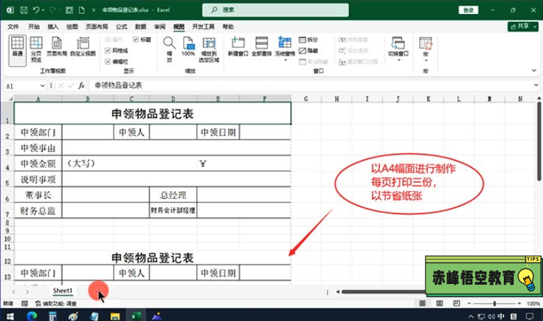 赤峰办公软件培训 零基础学电脑 计算机基础培训学习班